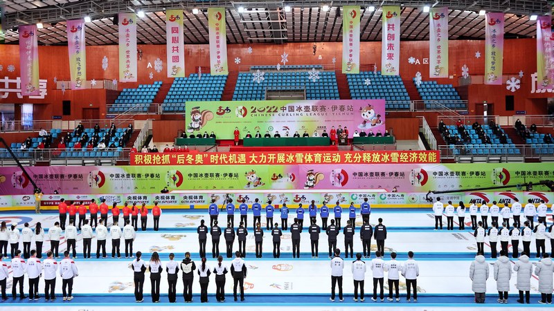 開幕式現場。圖片由黑龍江省體育局提供