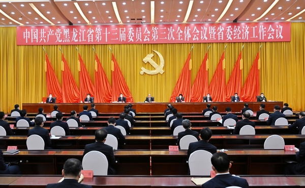 12月28日，中国共产党黑龙江省第十三届委员会第三次全体会议在哈尔滨举行。这是全体会议会场。