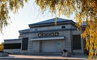 依兰博物馆