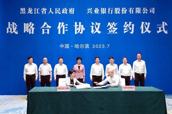省委副书记、省长梁惠玲会见兴业银行股份有限公司党委书记、董事长吕家进一行，并共同见证签约
