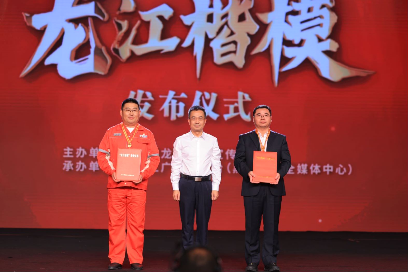 发布仪式现场