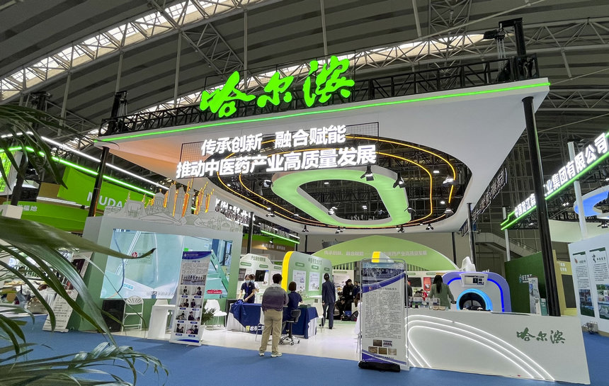 道地药材、智慧医疗、中医药设备……第四届黑龙江中医药博览会展区精彩纷呈