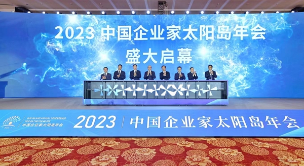 2023中國企業家太陽島年會啟幕