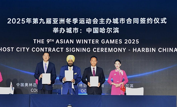 哈尔滨正式签署第9届亚洲冬季运动会主办城市合同
