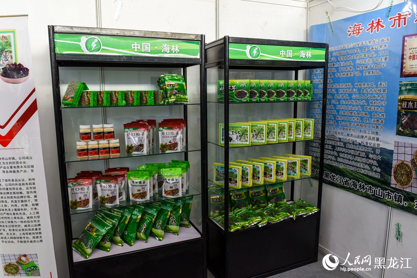 聚焦“龍江綠”︱優質食材 農產好物齊聚博覽會 