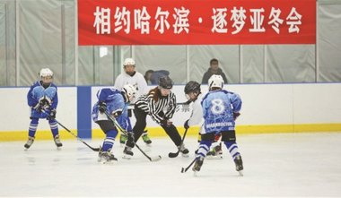 中俄蒙城市青少年冰球邀请赛首阶段完赛