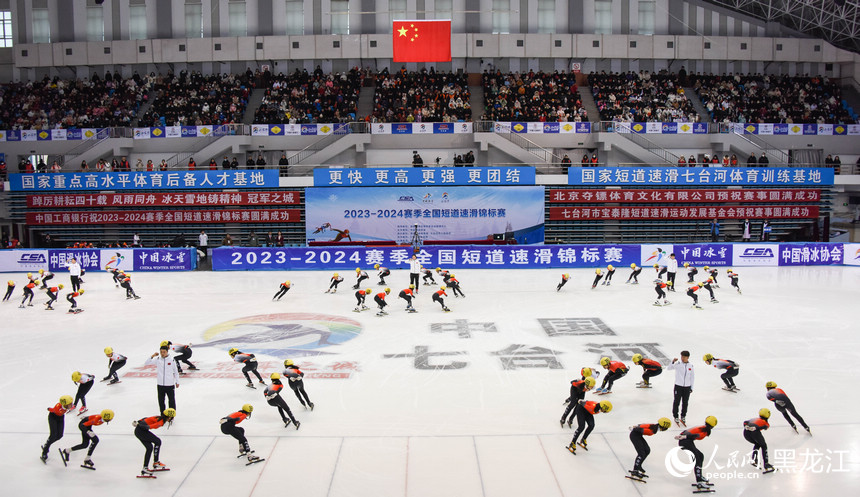 2023-2024赛季全国短道速滑锦标赛开幕式现场表演。人民网记者 苏靖刚摄