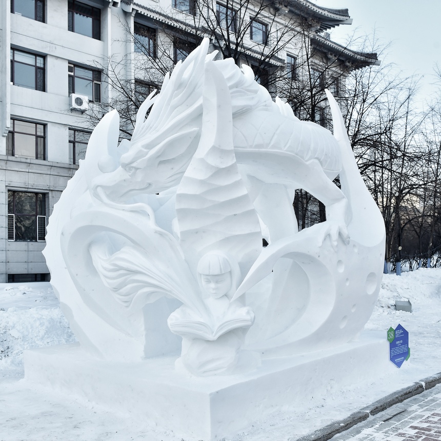 第十六届国际大学生雪雕大赛在哈尔滨举行