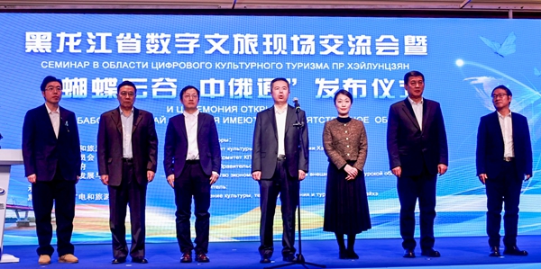 “蝴蝶云谷-中俄通”上线发布。黑河市委宣传部供图