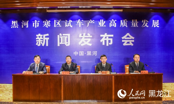 发布会现场。人民网记者  张哲鑫摄