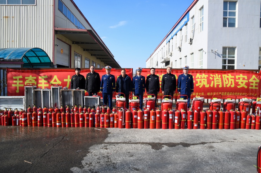 哈尔滨市消防救援支队开展消防产品专项整治行动及现场销毁活动