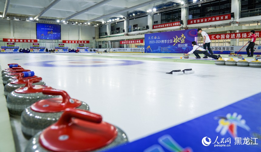 2023-2024賽季全國冰壺錦標賽在黑龍江開賽