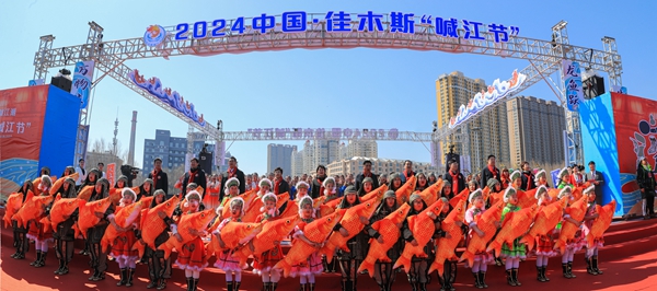 2024中國·佳木斯“喊江節”活動現場。佳木斯市委宣傳部供圖