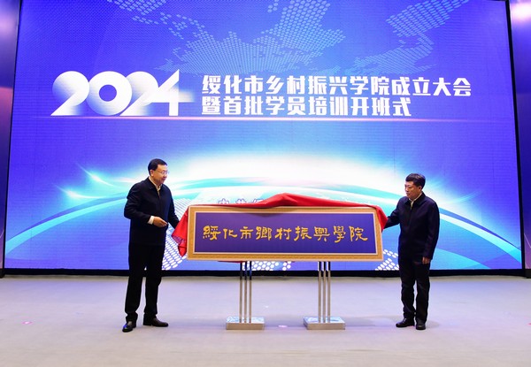 鄉村振興學院揭牌現場