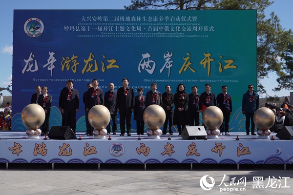 启动仪式。人民网 徐成龙摄