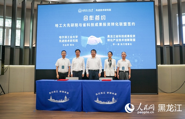 “先行龙江·研领未来”人工智能与机器人领域专场活动在哈尔滨举办