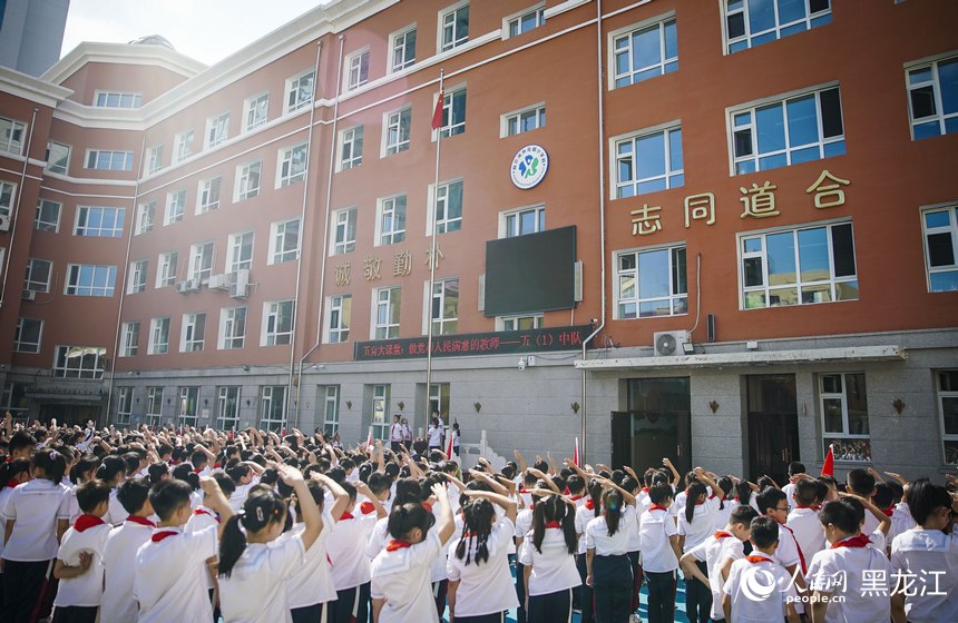 哈尔滨市花园小学，教师节主题升旗仪式。人民网记者 张哲鑫摄