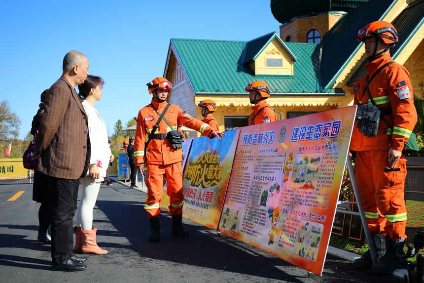 黑龙江省森林消防总队“十一”期间开展防火专项行动