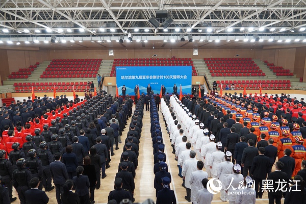 誓師大會現場。人民網 徐成龍攝