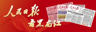 赫哲故里渔歌新（城市味道·行走县城看中国）