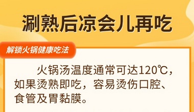 冬天怎么能少了火锅？ 一起解锁火锅的健康吃法