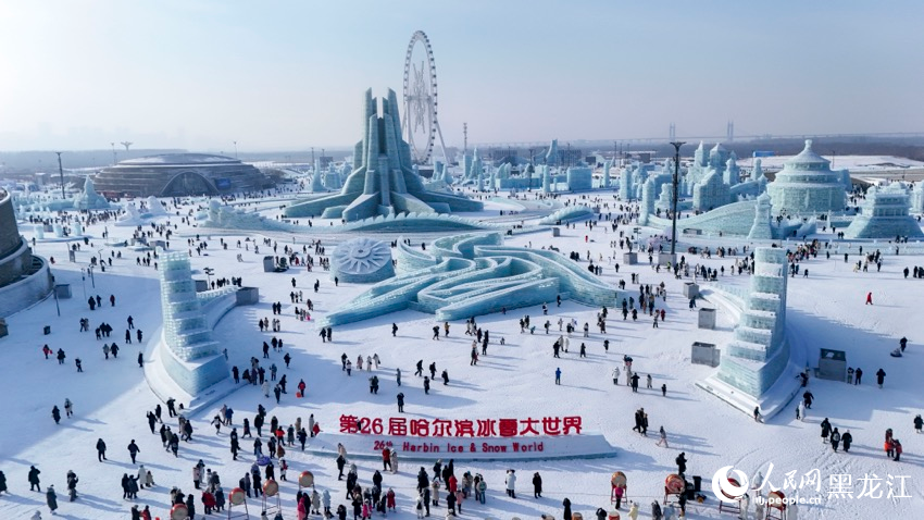 第二十六屆哈爾濱冰雪大世界開園