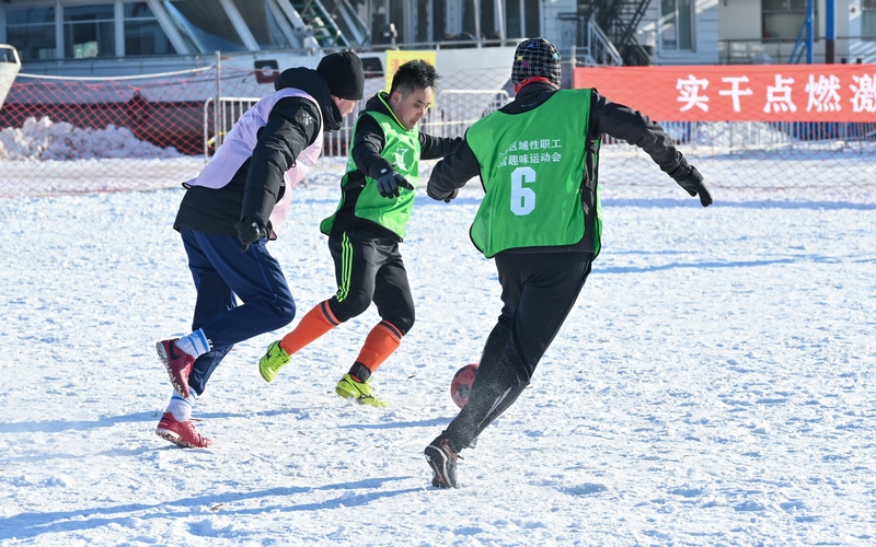 黑龙江省总工会：冰雪趣味运动会精彩纷呈