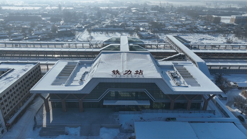 黑龙江省铁力站改建完工开通运营