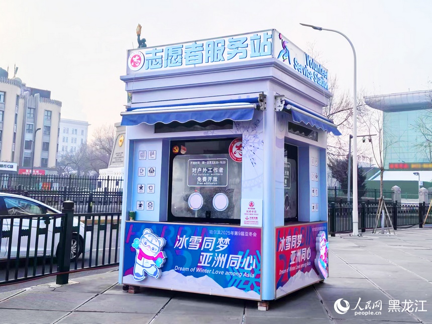 博物馆转盘道的志愿者服务站。人民网记者 张齐摄