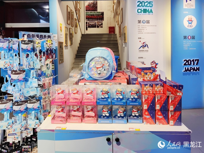 亚冬会纪念商品。人民网 于洋摄