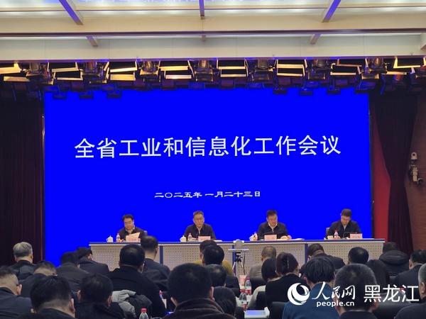 会议现场。人民网 刘婷摄