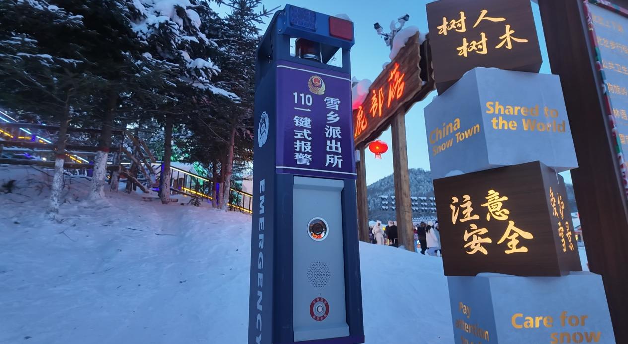 中国雪乡：科技赋能旅游新体验