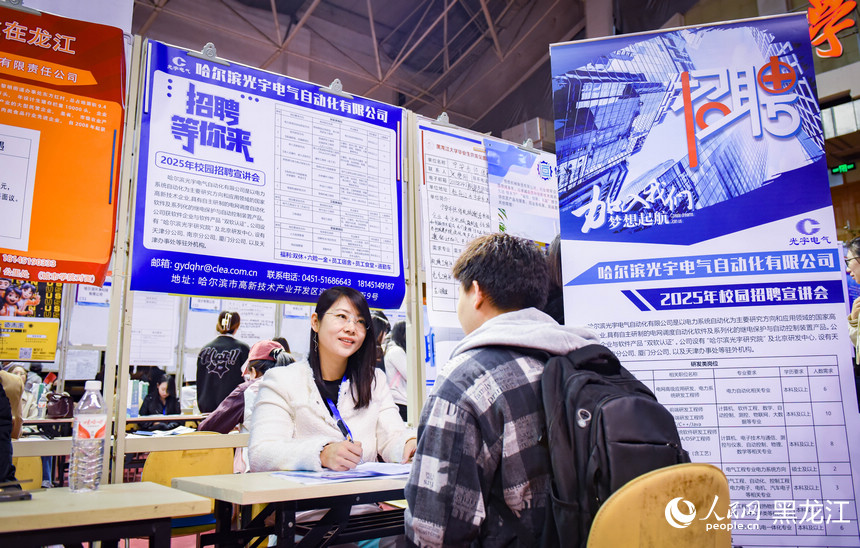 服务高校毕业生 黑龙江精准招聘促就业