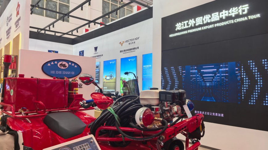 黑龙江省17家产贸融合型企业亮相哈洽会