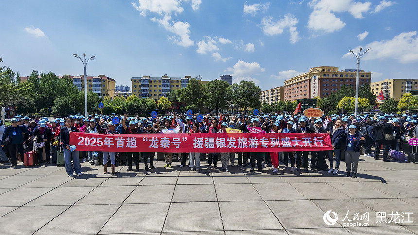 坐着火车游新疆 黑龙江银发旅游专列启程