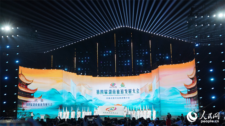 开幕式现场。人民网记者 吴茜薇摄