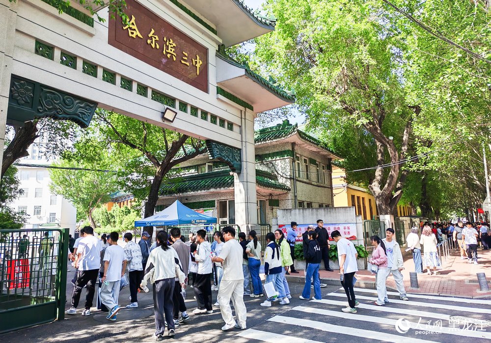 哈尔滨市第三中学考点，考生有序进入考场。人民网记者 苏靖刚摄