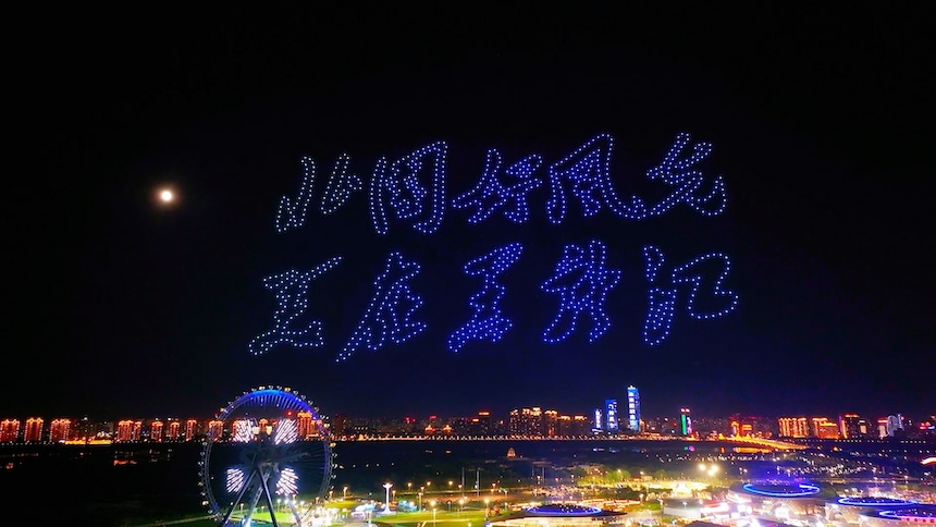 哈尔滨3000架无人机表演亮相哈尔滨冰雪大世界
