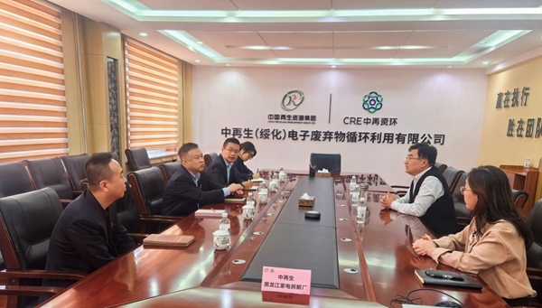 中国建设银行绥化分行走访中再生（绥化）电子废弃物循环利用有限公司。图片由中国建设银行黑龙江省分行提供。