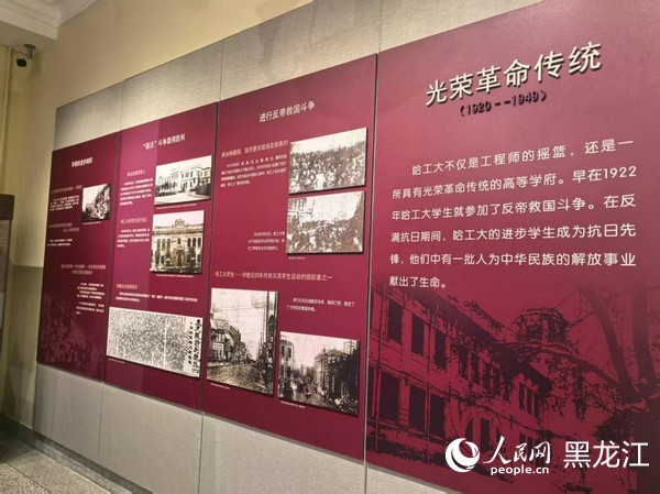 哈尔滨工业大学博物馆内光荣革命传统展板。人民网记者 张齐摄