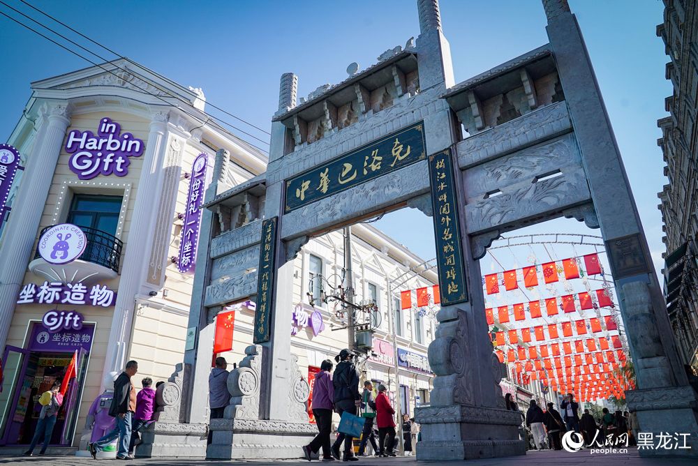 哈尔滨：文旅消费涌动假日热潮