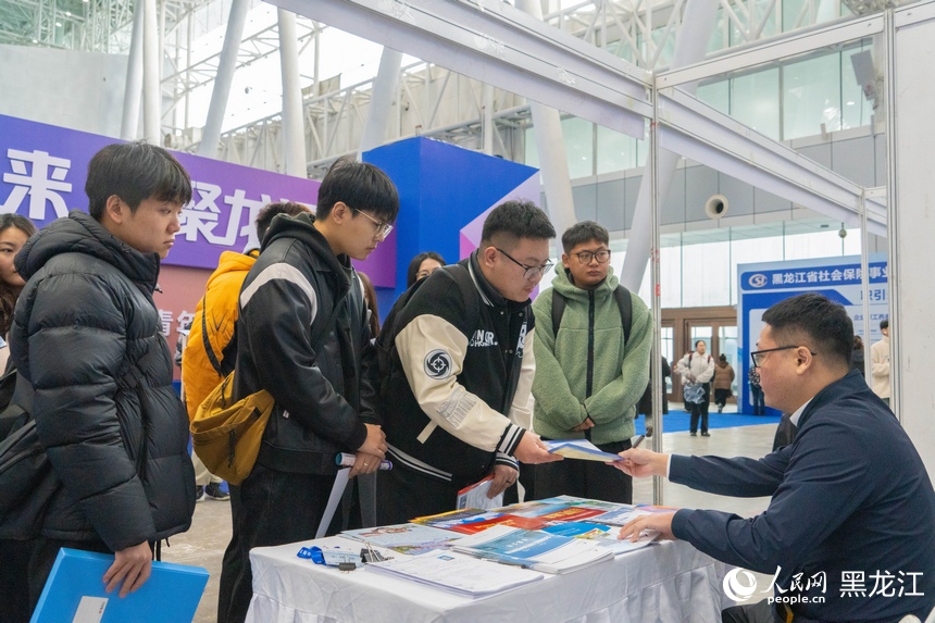优质企业齐聚冰城 2025东北三省一区青年人才交流会举行