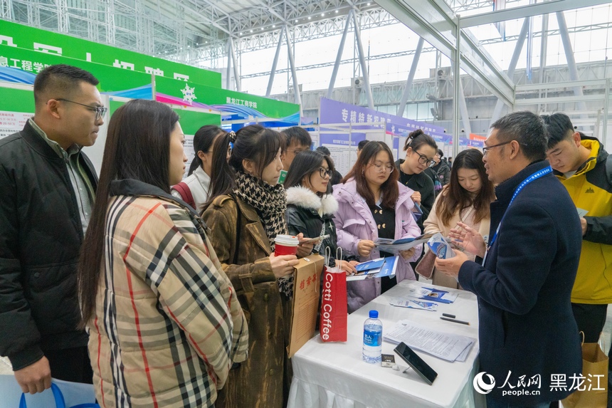 優質企業齊聚冰城 2025東北三省一區青年人才交流會舉行