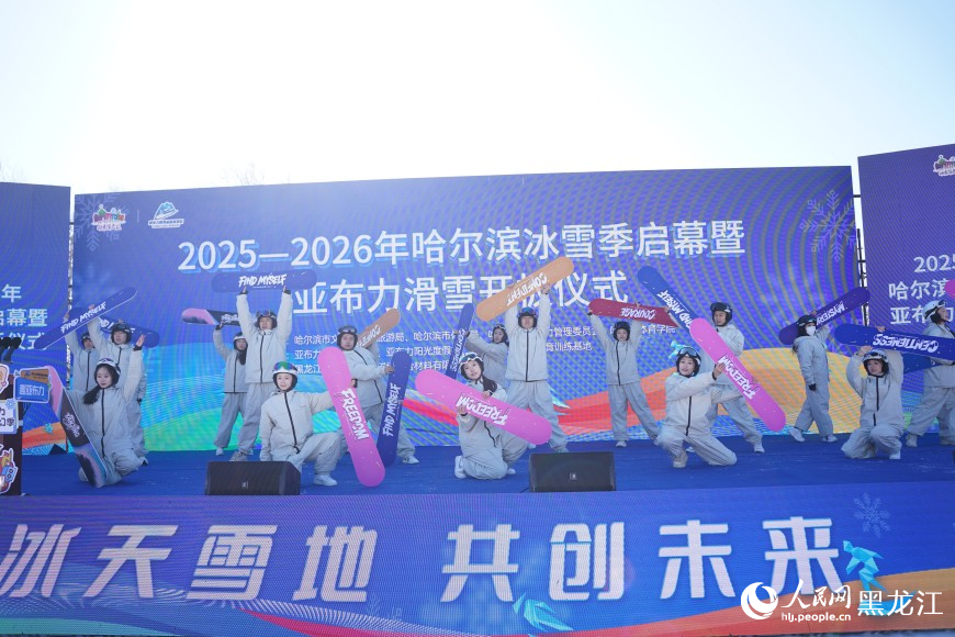 亞布力滑雪開板！哈爾濱啟動冰雪季