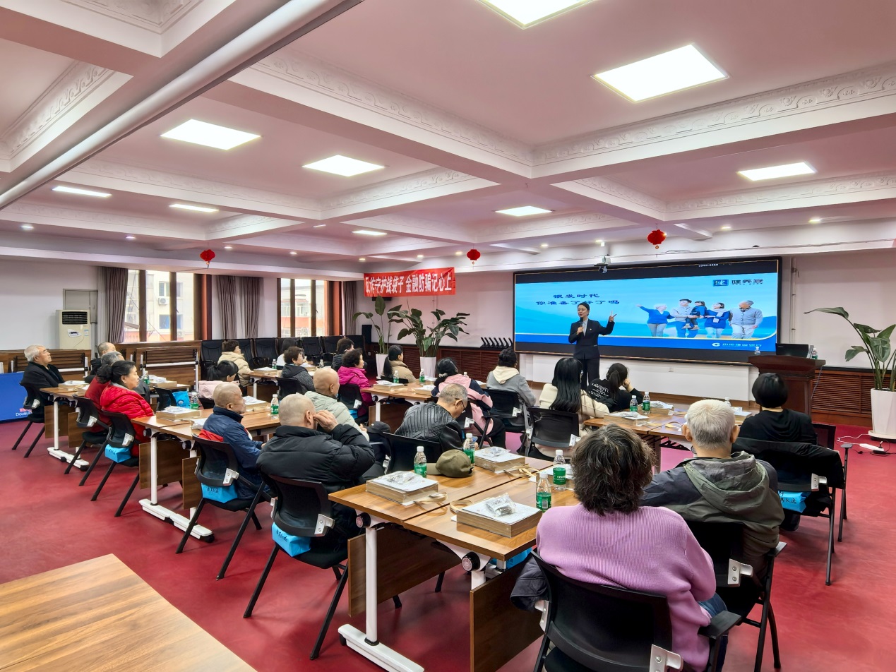 银发课堂筑牢金融安全防线。图片由中国建设银行黑龙江省分行提供
