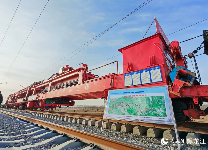我国在建最北高铁哈伊高铁全线铺轨贯通