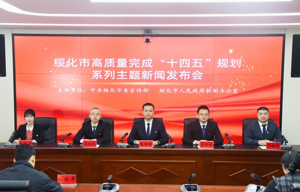 新聞發布會現場。圖片由綏化市委宣傳部提供