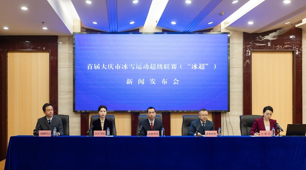 活動現場。圖片由黑龍江省體育局提供