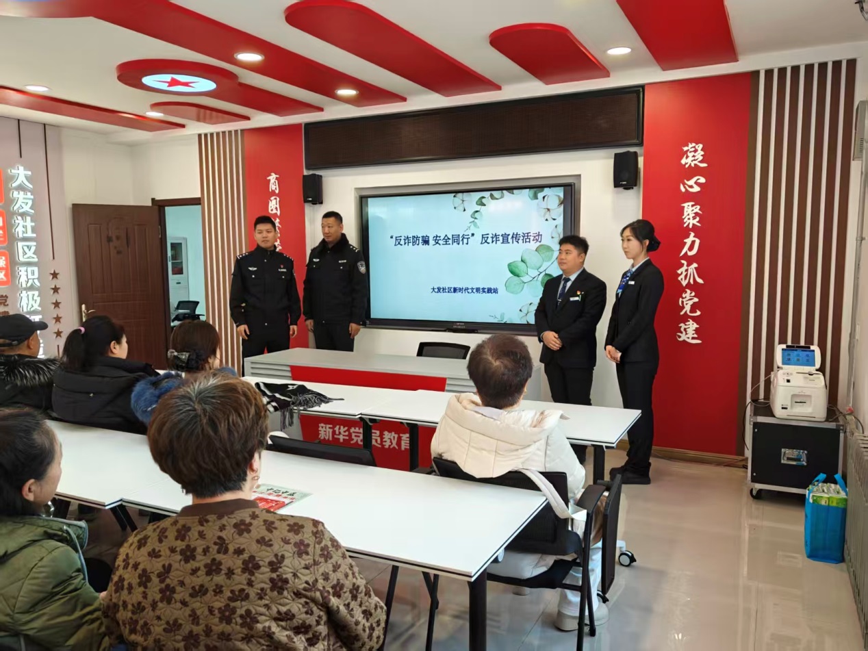 “社保服务进社区 反诈宣传护民生”主题活动现场。中国建设银行黑龙江省分行供图