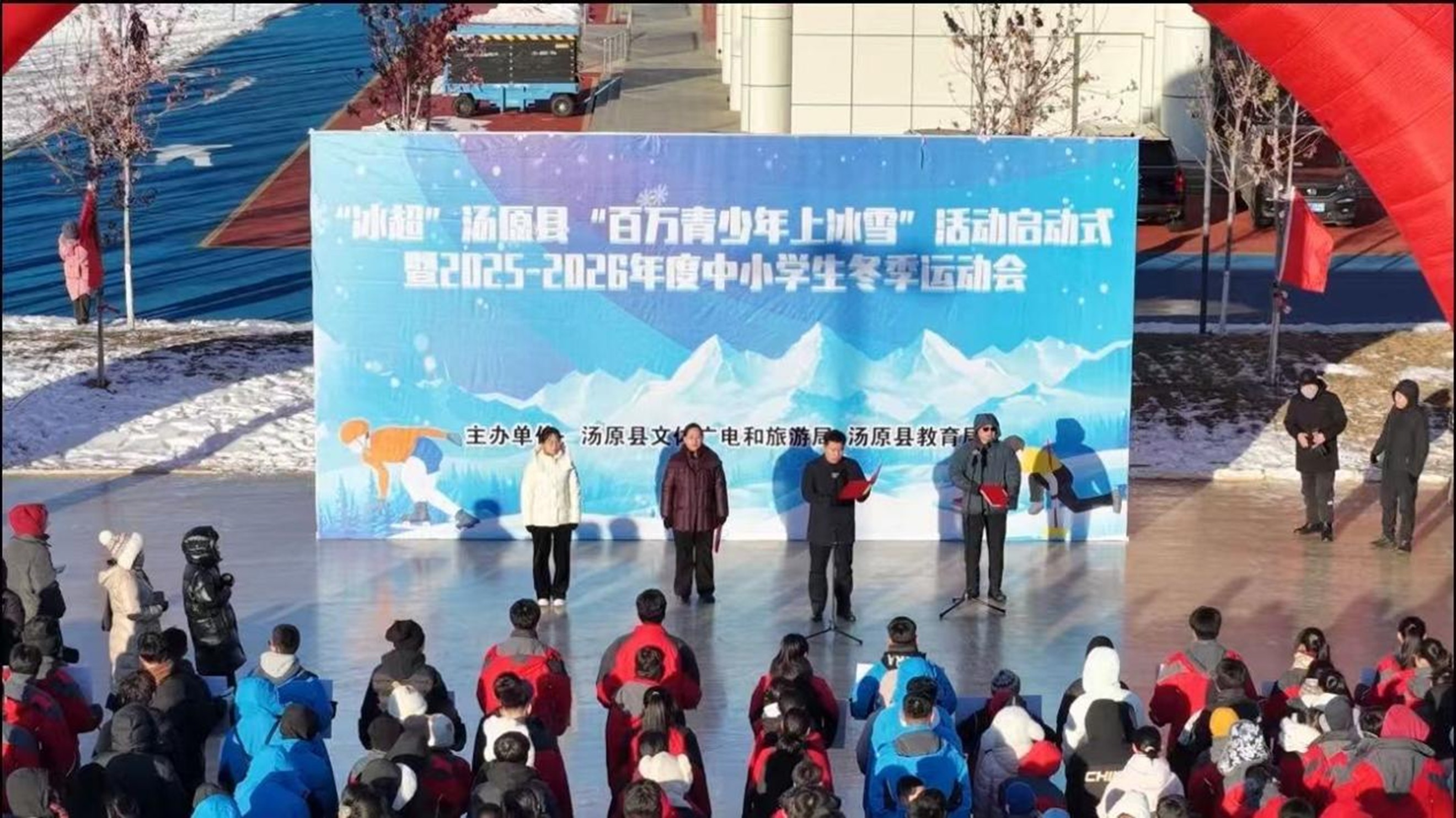 启动仪式。图片由黑龙江省体育局提供